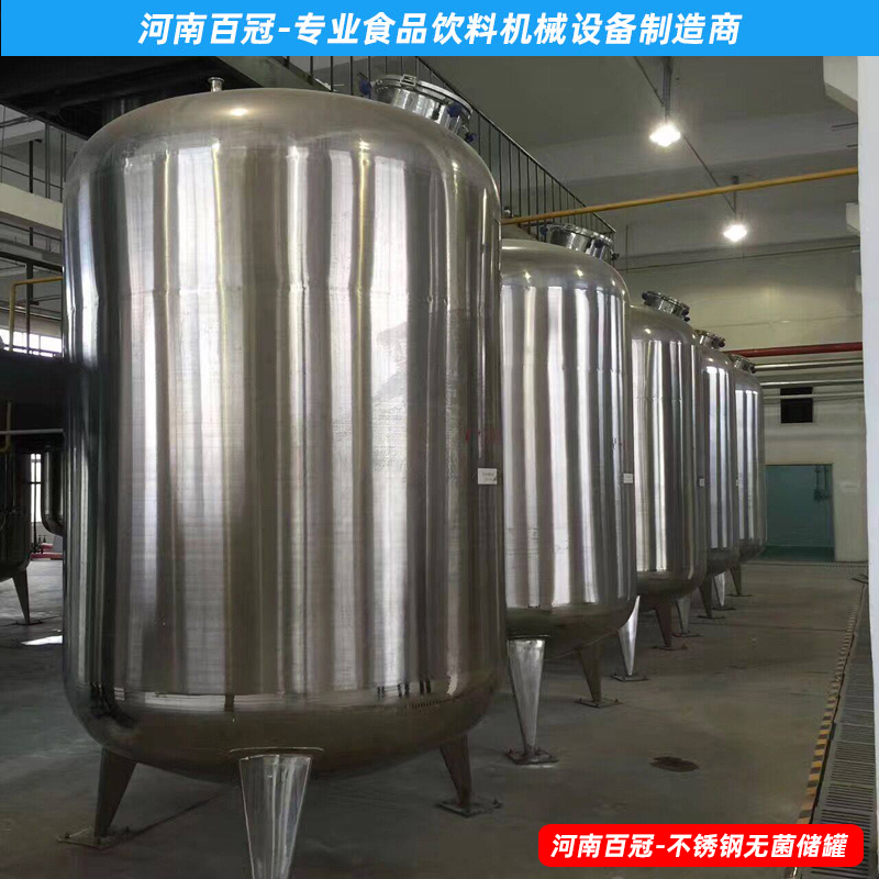全套酵素飲料，乳酸飲料，果酒果醋飲料生產(chǎn)設(shè)備之飲料發(fā)酵罐